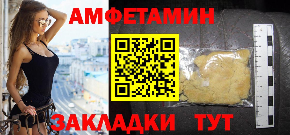 АМФЕТАМИН  Amphetamine VHQ  Вход с VPN  Мыски  АМФЕТАМИН 