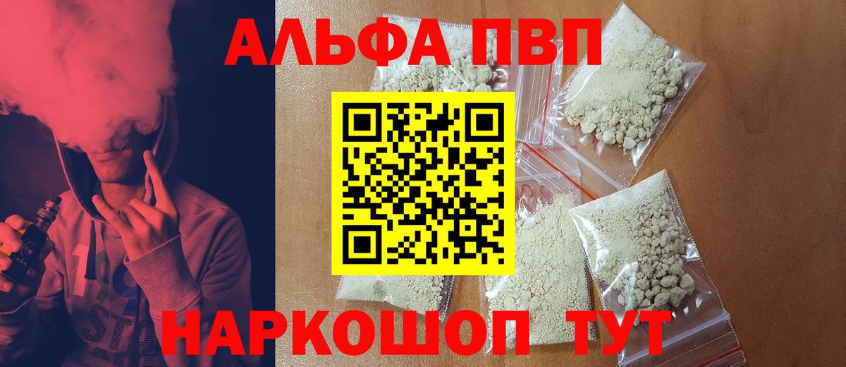A-PVP кристаллы  Вход с VPN  Мыски  Альфа ПВП  Альфа ПВП Crystall  Alfa_PVP Crystall 