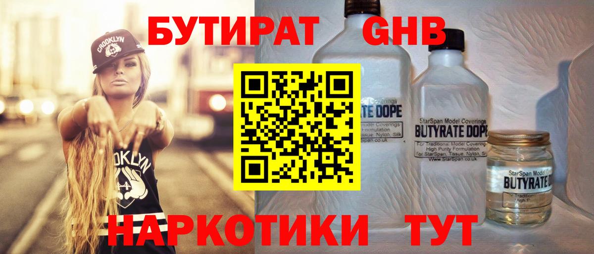 Бутират оксана  Вход с VPN  Мыски 