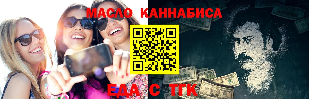 Печенье с ТГК конопля Мыски