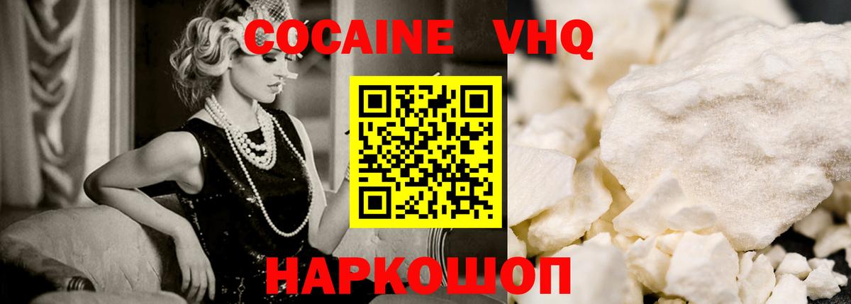 Мыски  Cocaine 99%  Вход с VPN  где продают наркотики  Cocaine Эквадор  КОКАИН 