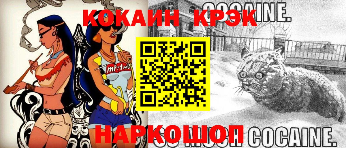 Cocaine Эквадор Мыски