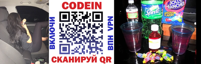 Кодеиновый сироп Lean напиток Lean (лин)  Мыски 