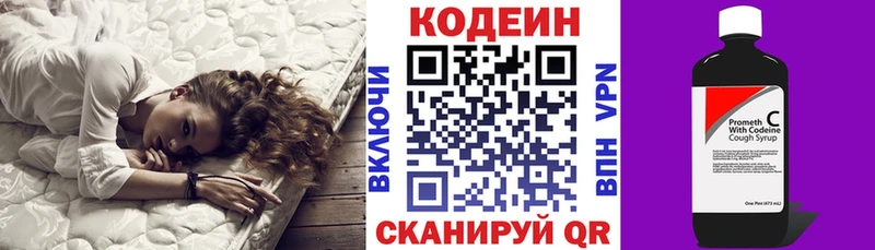 Codein напиток Lean (лин) Мыски