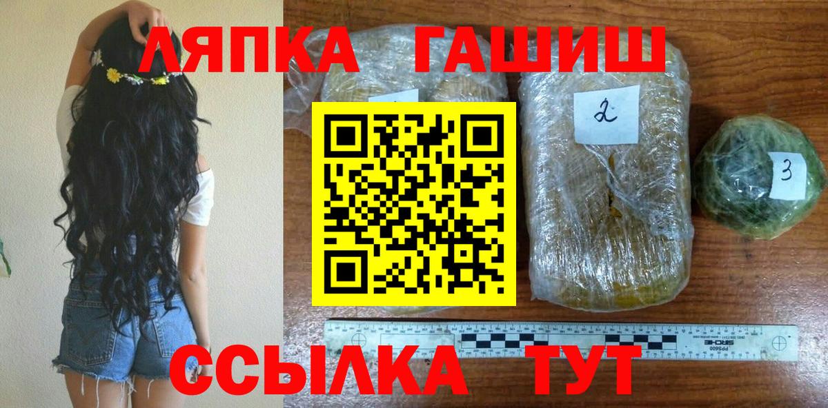 ГАШ гарик  ГАШИШ убойный  Мыски  Вход с VPN 