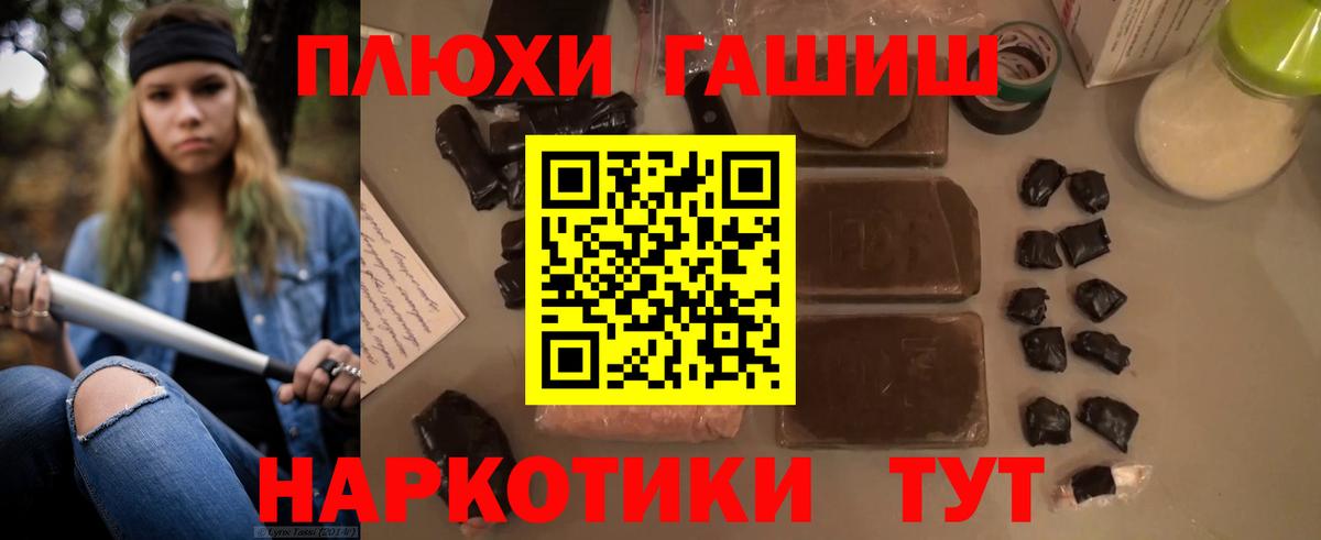 ГАШ хэш Мыски