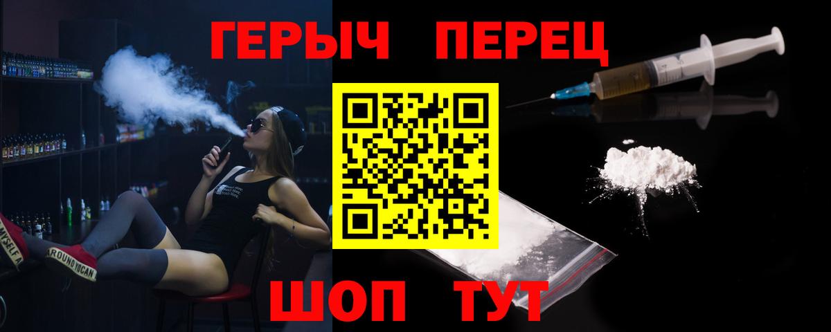 ГЕРОИН  Героин гречка  Вход с VPN  Мыски 