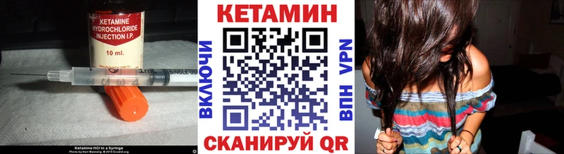 Кетамин VHQ  Мыски 