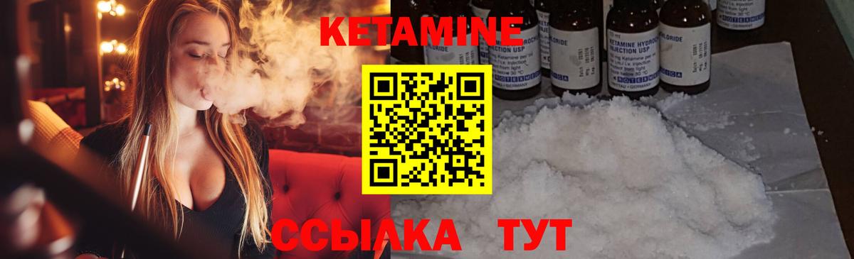 Кетамин VHQ Мыски