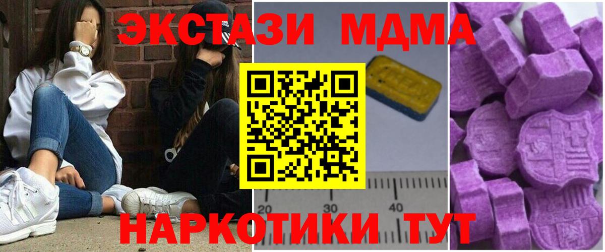 MDMA Molly Мыски