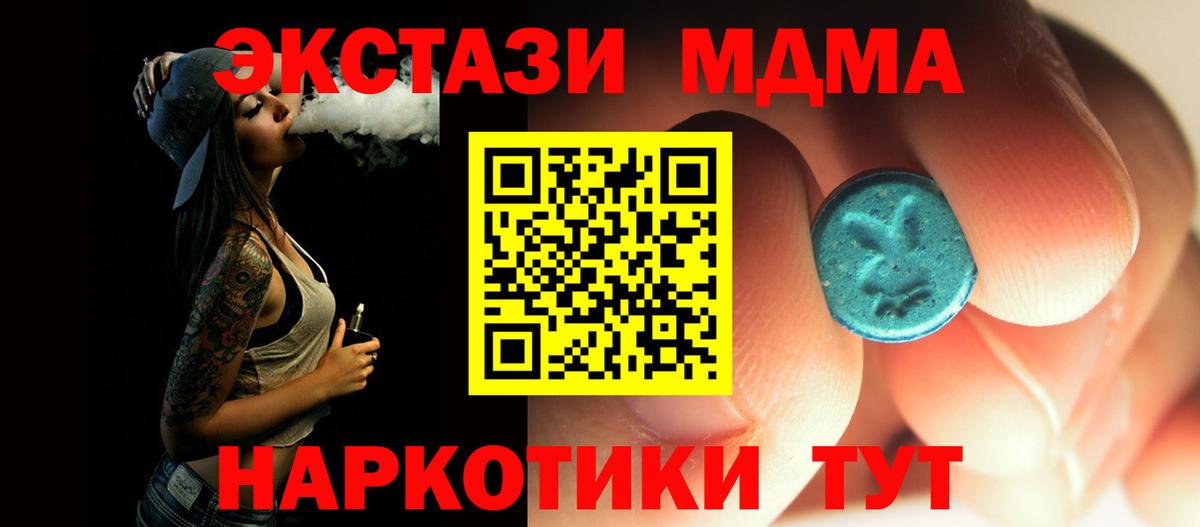 MDMA кристаллы  МДМА Molly  Вход с VPN  Мыски 