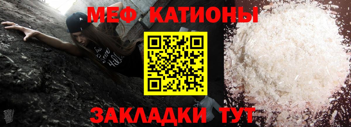 МЕГА рабочий сайт  Меф VHQ  Вход с VPN  Мефедрон  Меф кристаллы  Мыски 