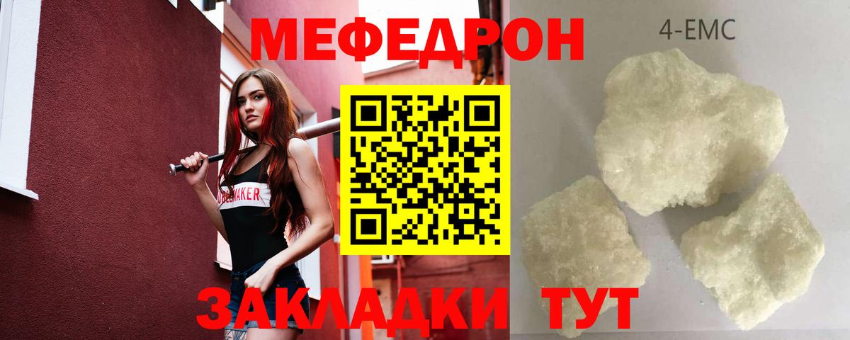 МЕФ  Мыски