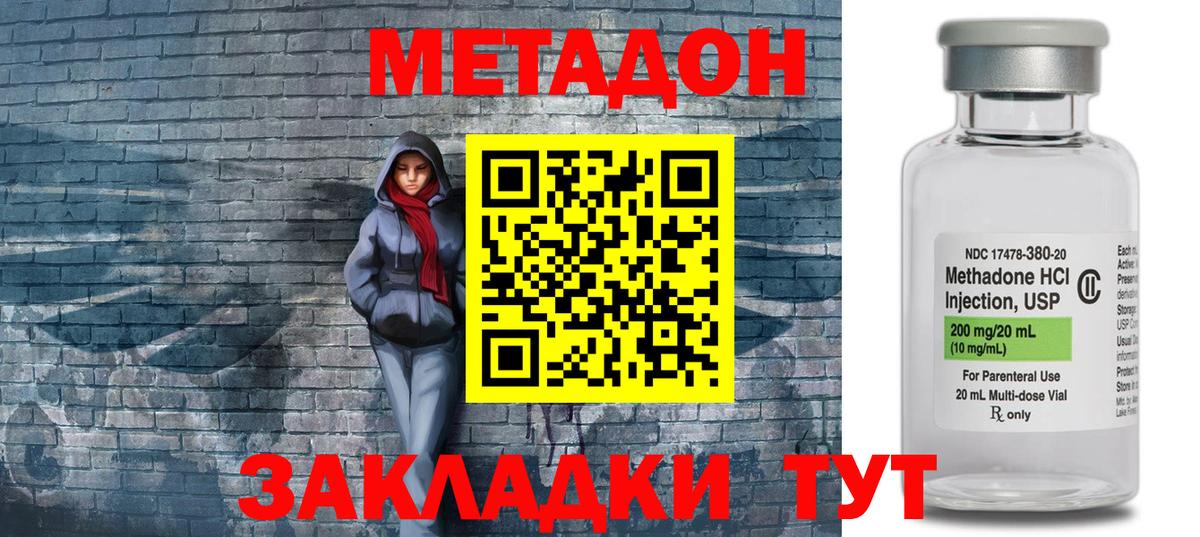 Метадон methadone  MEGA рабочий сайт  Мыски  Вход с VPN  Метадон VHQ 