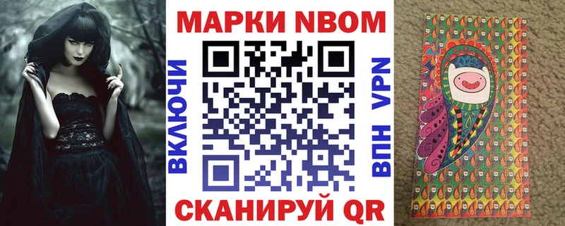 Марки NBOMe 1,5мг  мега сайт  Мыски  где можно купить  